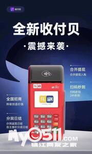 上门办理pos机免费办pos星驿付乐刷0.38费率扫码5000秒到变商户