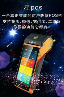 POS机办理指南 选择正规渠道与注意事项