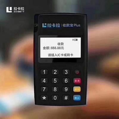 拉卡拉客服明确否认这款POS机，千万别代理！ POS机办理须知
